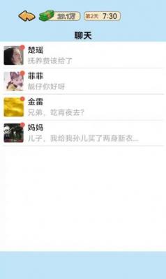 我的逆袭记抖音