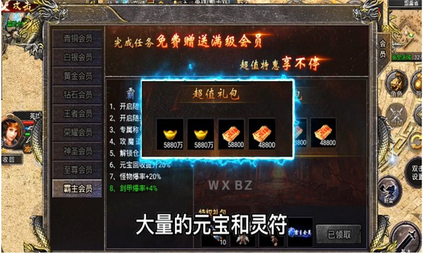 超变高爆版热血神兵截图2