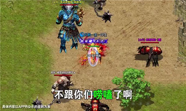 超变高爆版热血神兵截图3