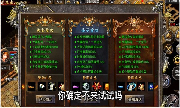 超变高爆版热血神兵截图1