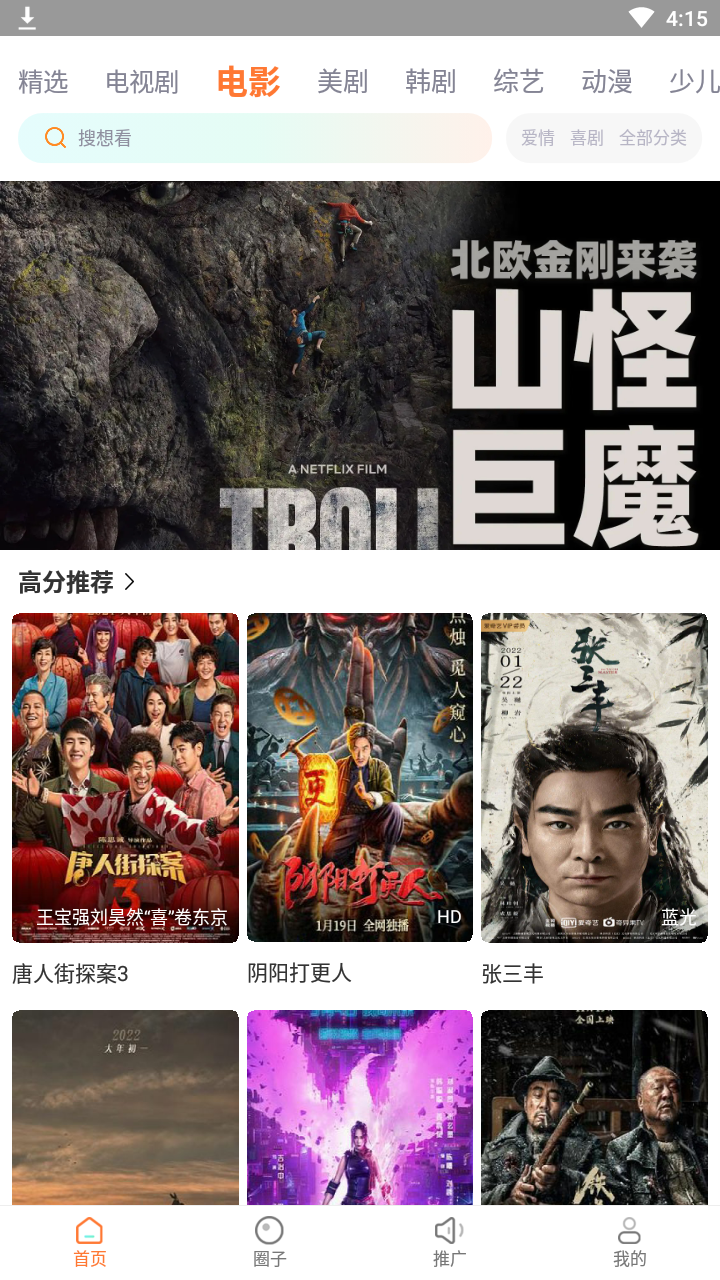 王牌影视播放器截图1