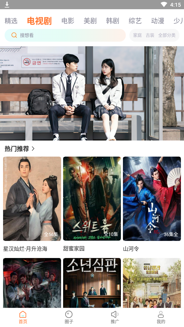 王牌影视播放器截图2