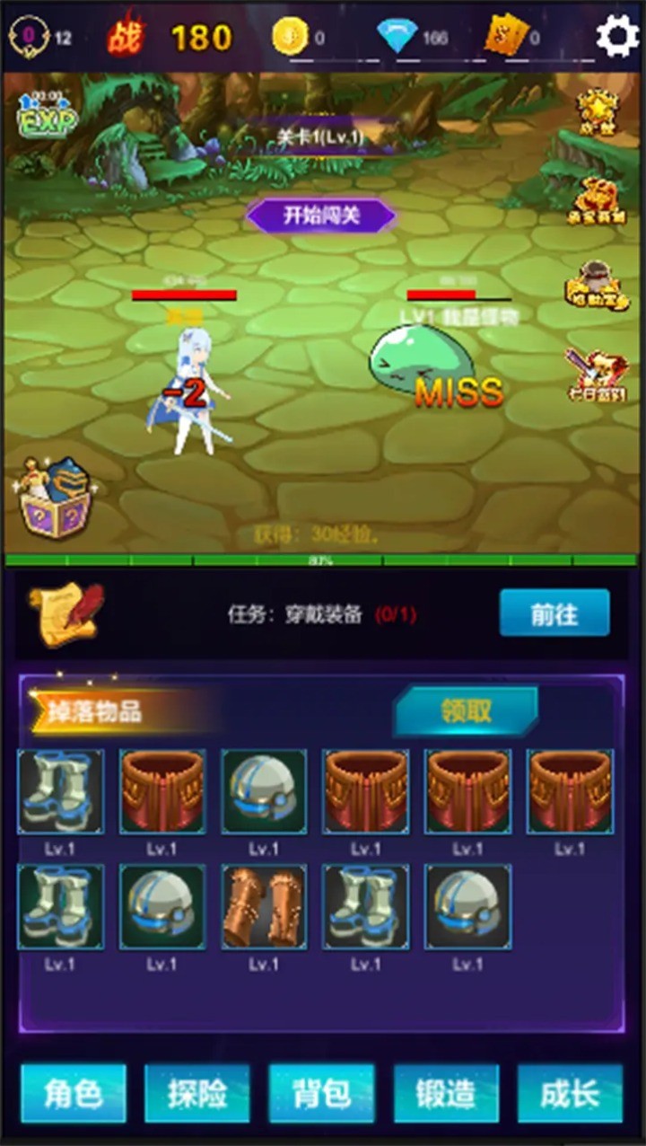 懒人挂机自由放置无限成长截图2