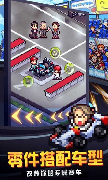 开罗方程式赛车2汉化版截图1