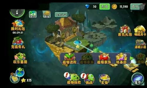 pvz2国际版全植物满级破解版