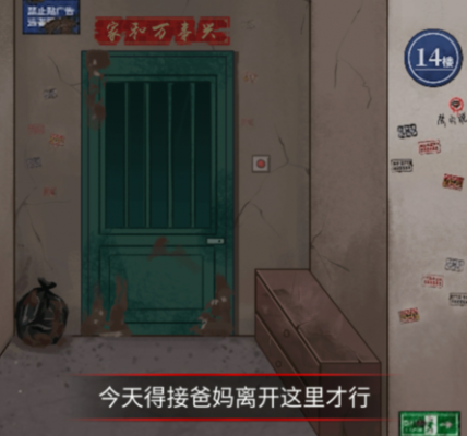 爆棚的智商我还有机会吗怎么通关 爆棚的智商我还有机会吗通关攻略