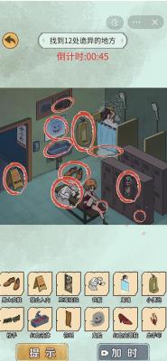 爆棚的智商诡秘浴室怎么找到12处诡异的地方