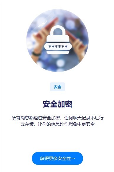 蝙蝠加密聊天截图2