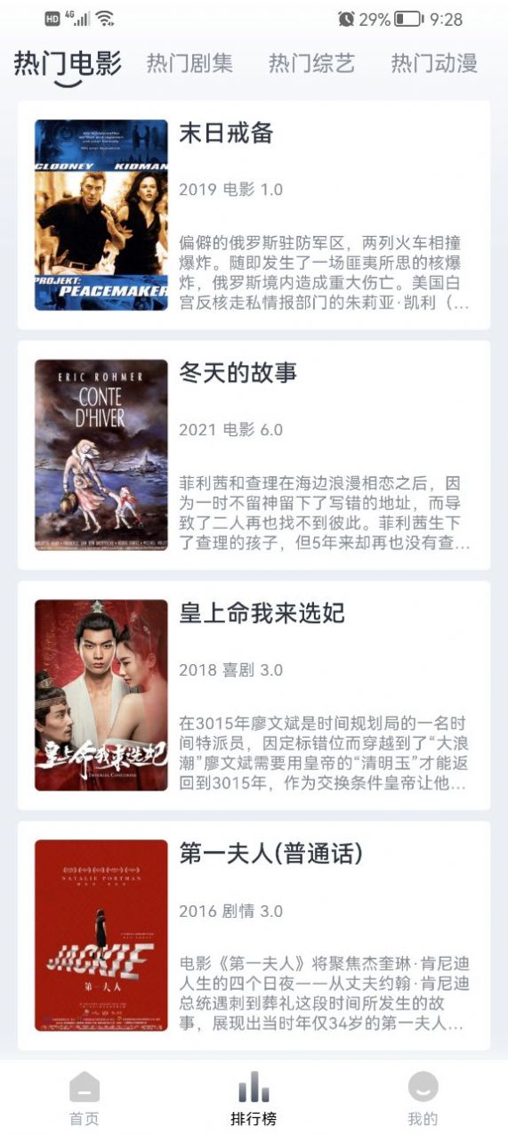 几本免费小说阅读截图2