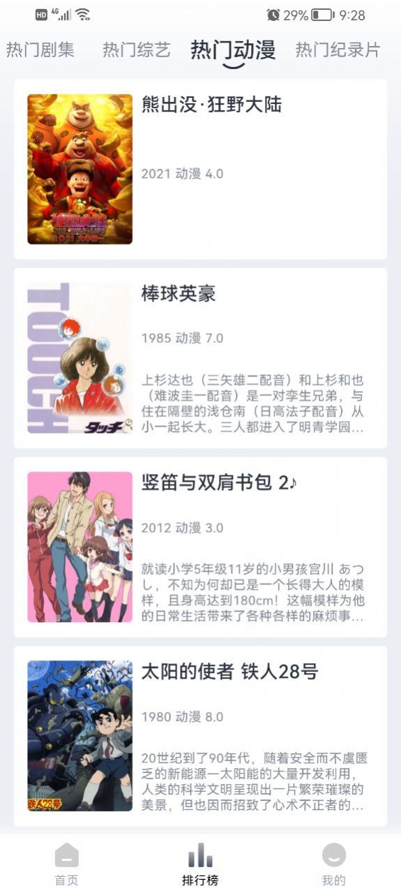 几本免费小说阅读截图1