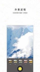 外景特效相机截图3