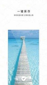 外景特效相机截图2