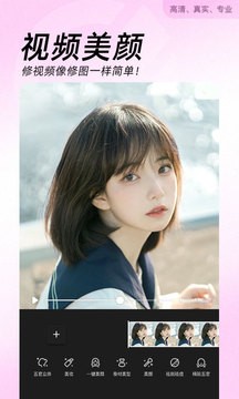 美颜修图相机截图2