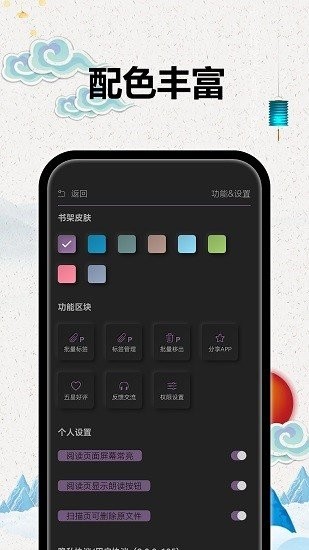 TT阅读器截图1