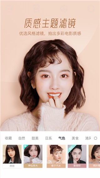 Faceu美颜相机截图2