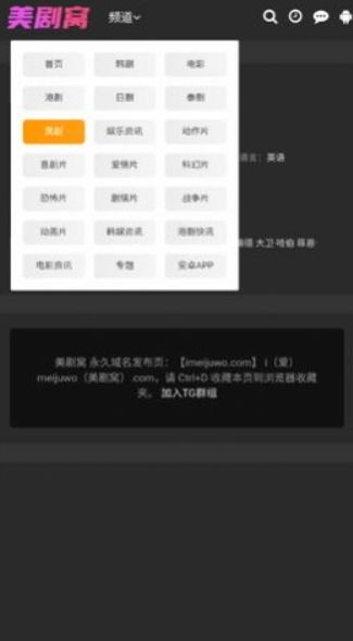 美剧窝截图1