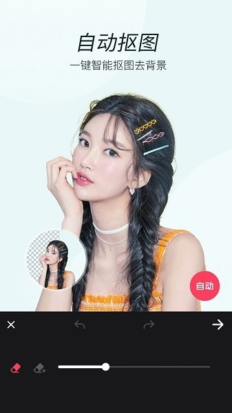美颜P图滤镜相机截图3