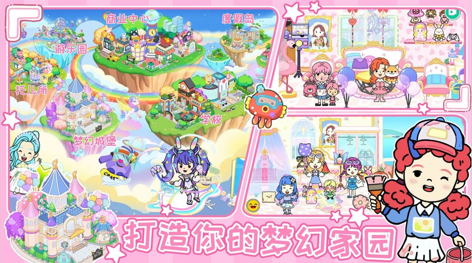 尤雅世界生活模拟截图3