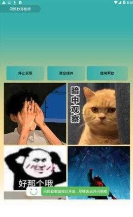 qq闪照恢复大师截图1