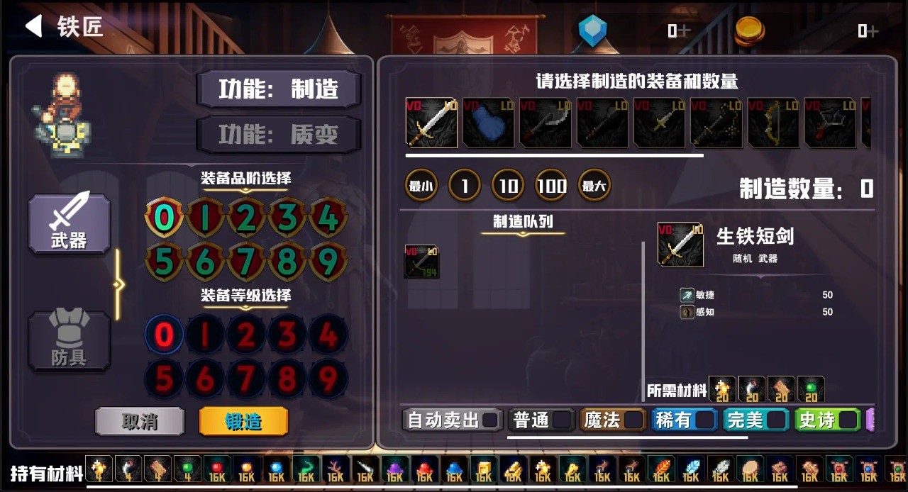 杀戮地城2截图3