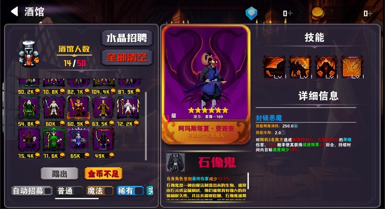 杀戮地城2截图1