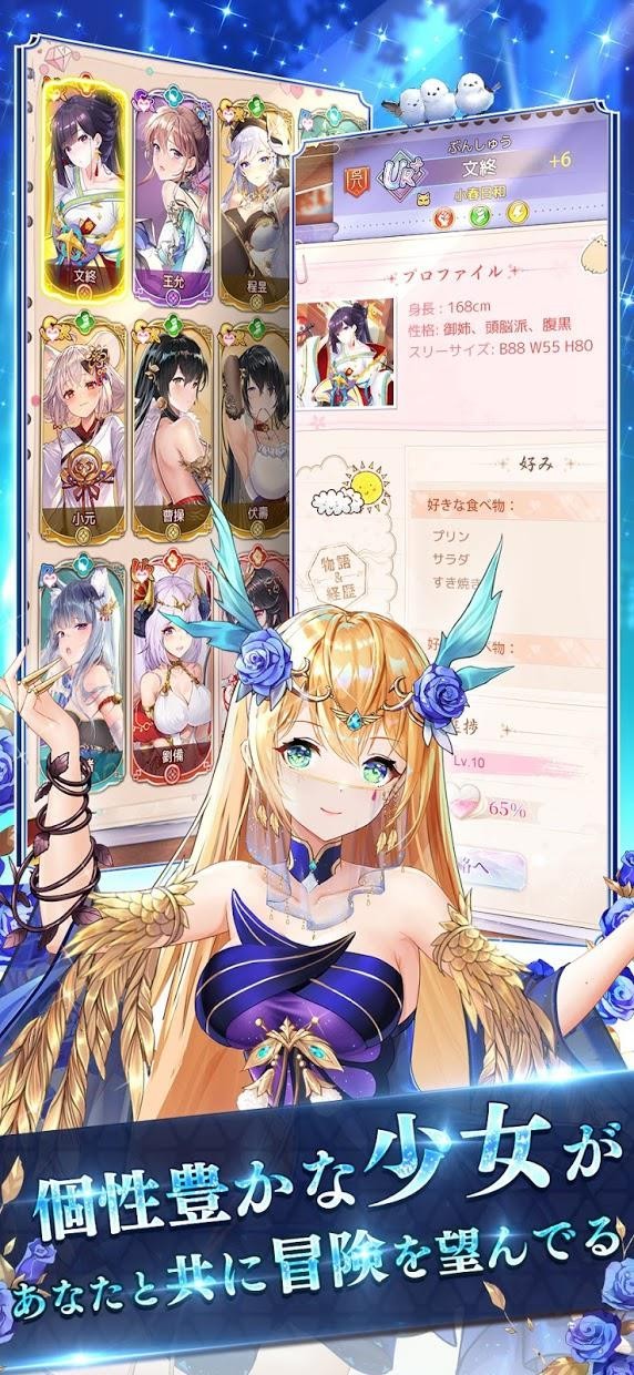 少女回战台服截图3