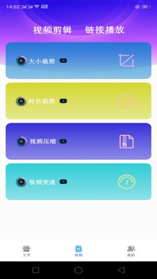 蜂鸟免费电影视频剪辑大师截图2