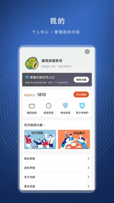 书熊阅读截图1
