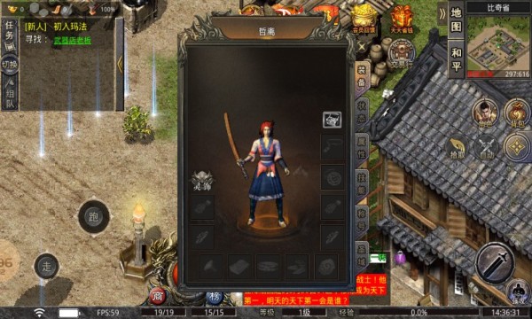 魔宗霸王合击截图3