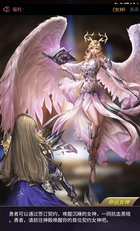 女神联盟君主版