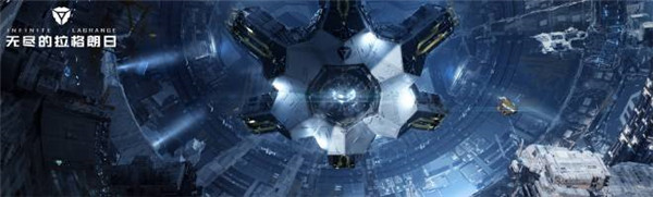 无尽的拉格朗日