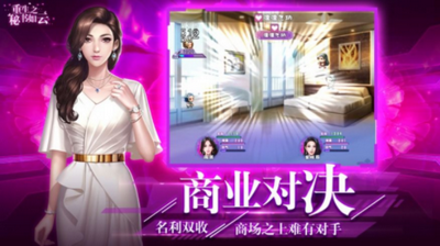 重生之秘书如云