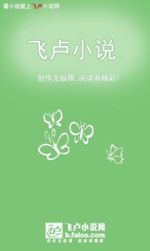 飞卢小说