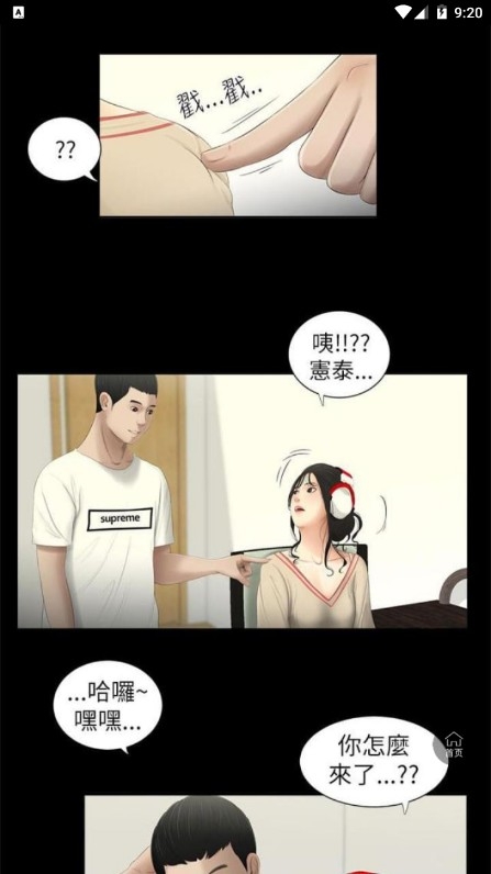 老豆漫画