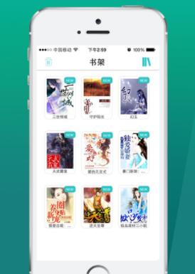 全本免费阅读器