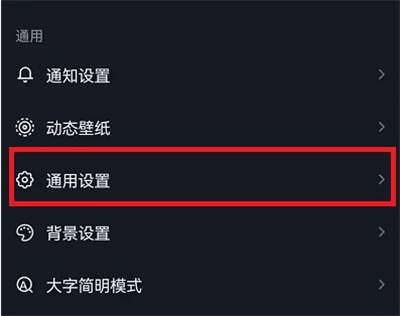 抖音个性化推荐关闭教程