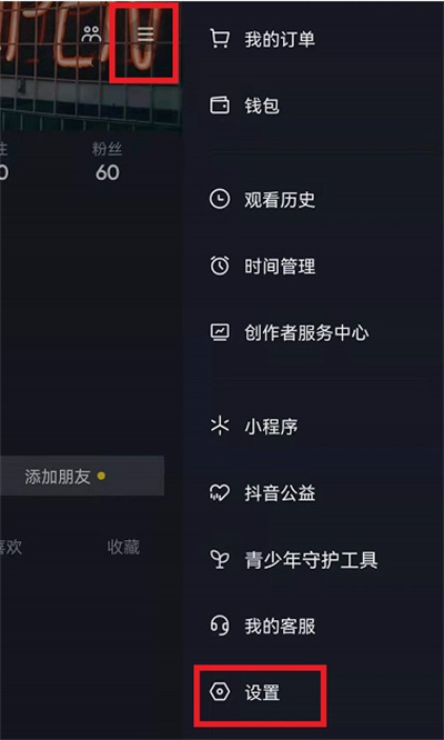 抖音个性化推荐关闭教程