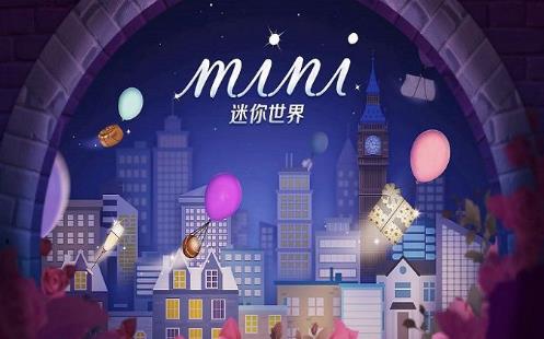 迷你世界0903皮肤激活兑换码一览