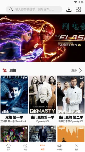 美剧鸟最新5.7.0版