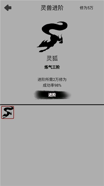 影子修仙模拟器