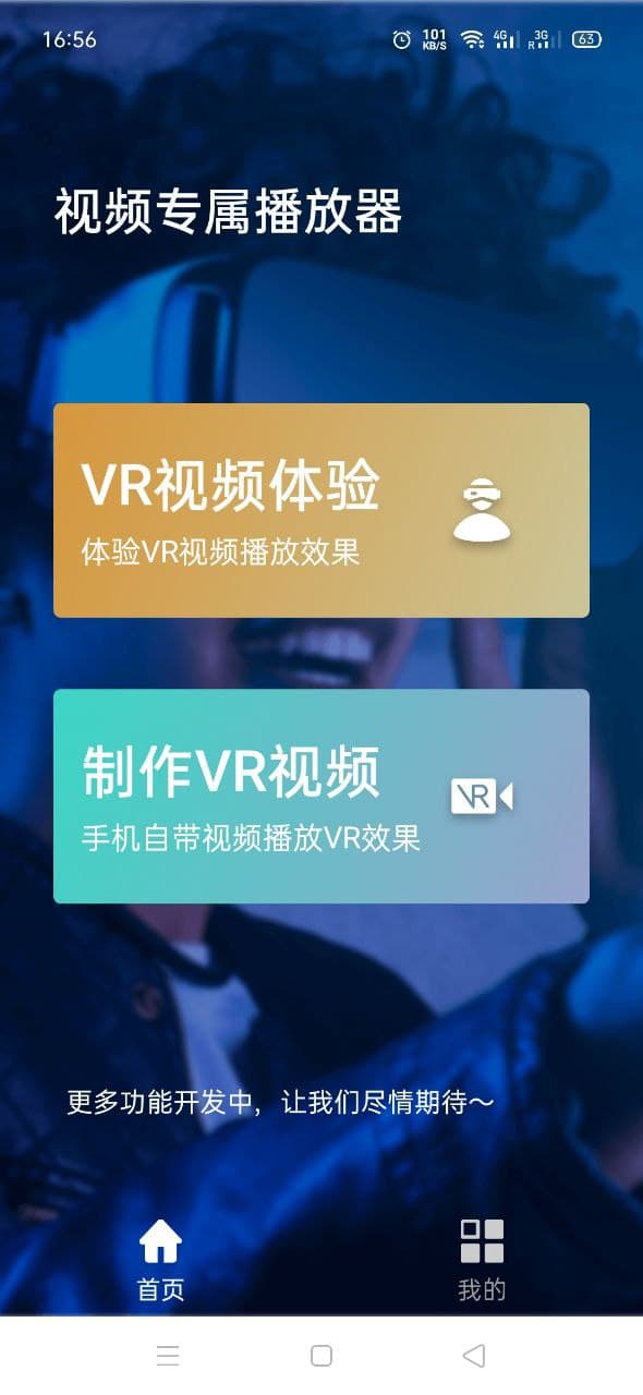 优享vr高清视频