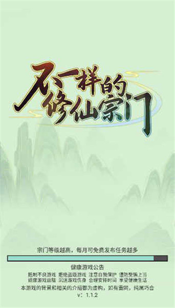 不一样的修仙宗门