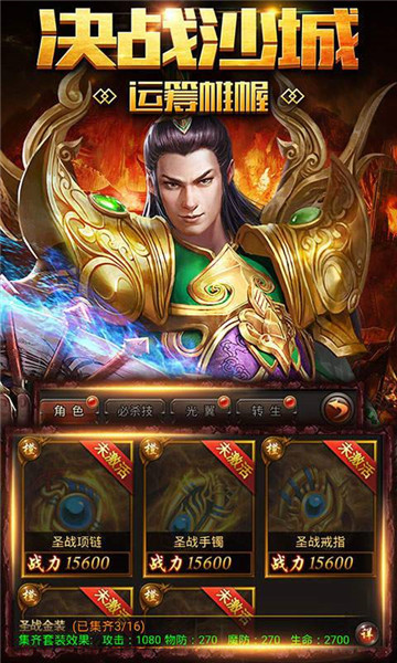 传奇超变攻速版