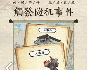 古代乡村人生内置修改器