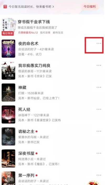 起点读书自动订阅小说章节教程