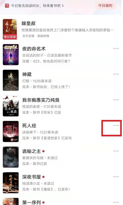 起点读书订阅章节教程