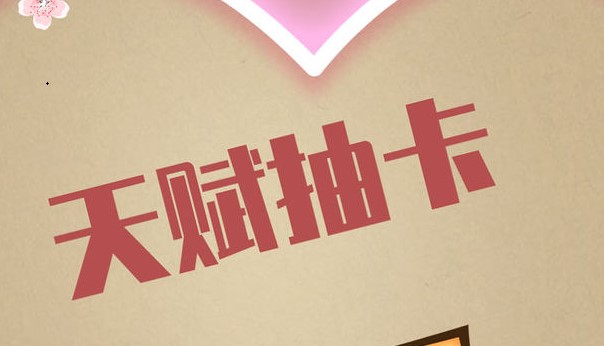 人生重开模拟器之恋爱版