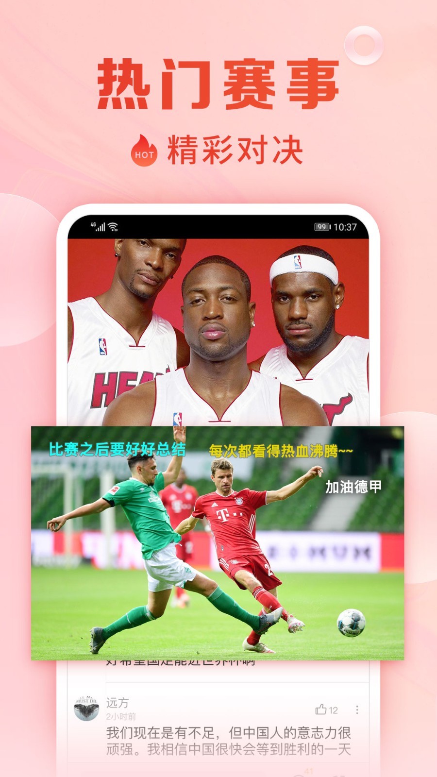 手机电视直播大全