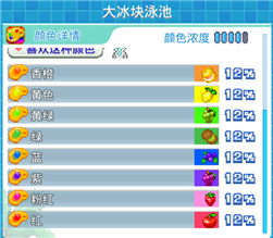 夏日水上乐园物语