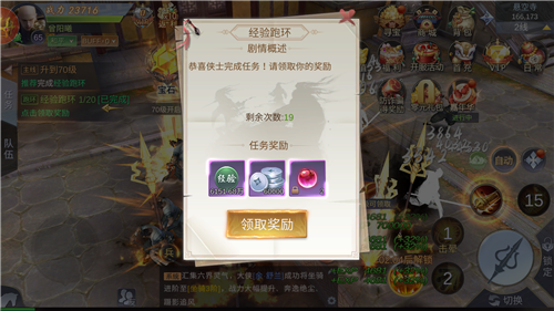 灵域修仙之九阳神王